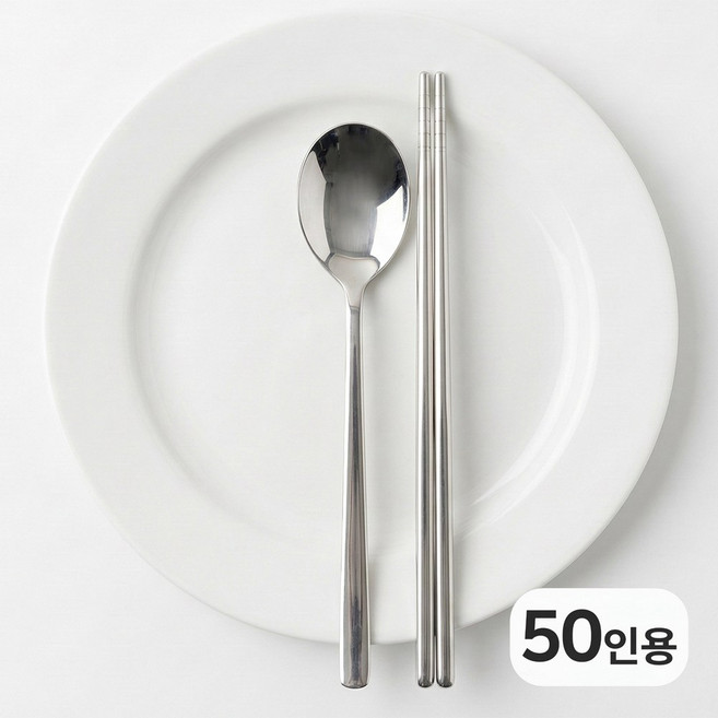 구스토 업소용 50벌 스텐 수저세트 숟가락 50p + 진공젓가락 50p 첫세척 발포세정제 1정 증정, 1세트, 숟가락 50p+젓가락 50p