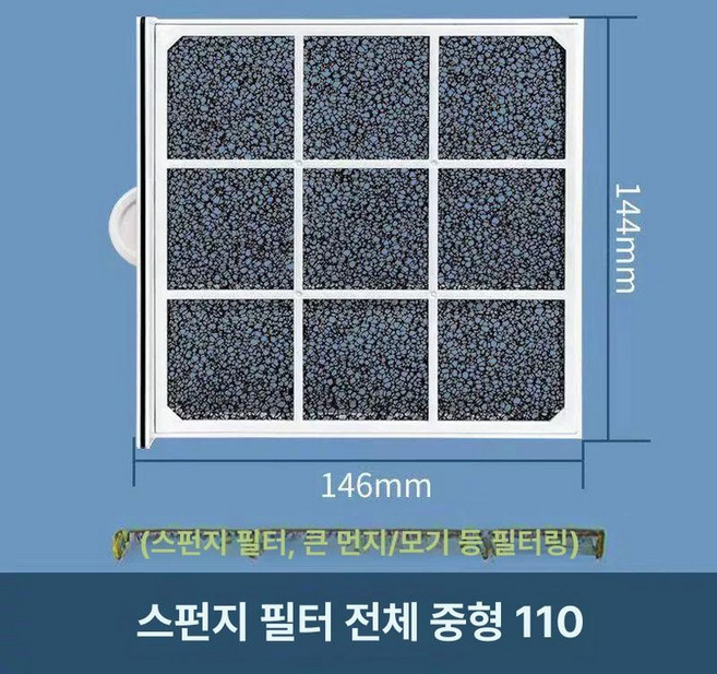 덕트 필터 공조기 공기 정화 시스템 커버 지하 환풍기, 8호 110 스펀지망 단일망만