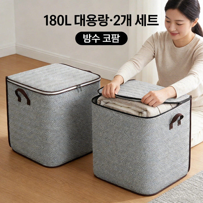 메이크마인 대용량 이불 옷 의류 패브릭 정리함, 그레이, 2개