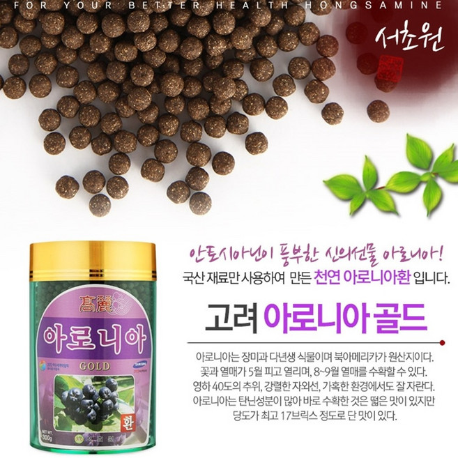 서초원 아로니아환골드(병), 300g, 1개