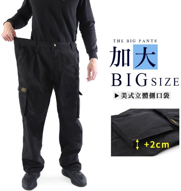 加大尺碼休閒褲，彈性親膚透氣長褲，立體側袋，男女皆適，42-50腰