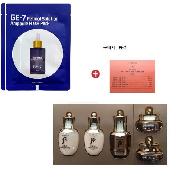 후 천기단화현5종 스페셜기프트세트 여행용 (5개구매하시면+ 1개증정), 1세트
