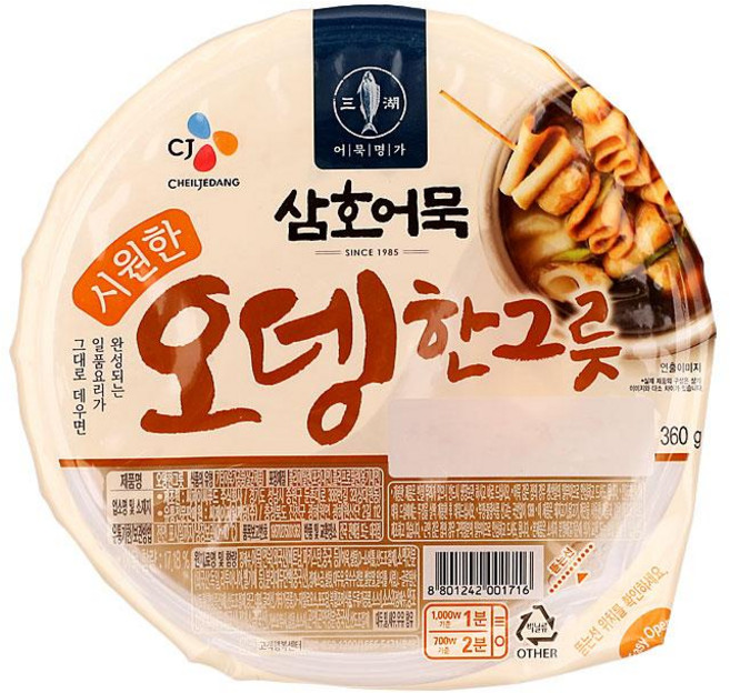 원하프삼호시원한오뎅한그릇 360G/씨제이, 360g, 1개