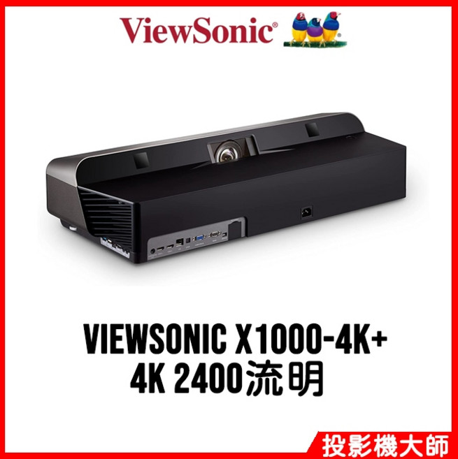 ViewSonic 優派 X1000-4K 超短焦智慧雷射電視, X1000-4K+