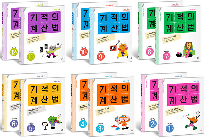 기적의 계산법 세트 : 초등학교 1 2 3 4 5 6 학년 초등 수학 기본학습 교재 선생님 추천문제집, (신간) 기적의 계산법 4학년 세트 - 전2권