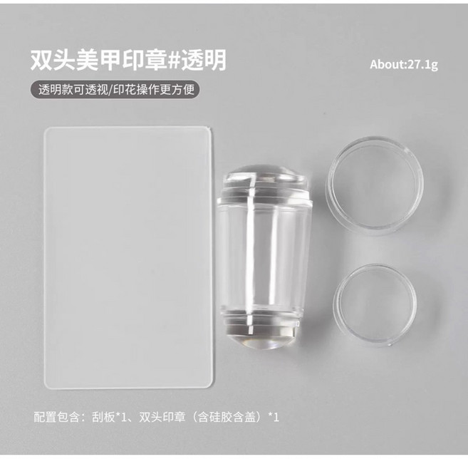 雙頭透明矽膠轉印章 美甲彩繪工具, 1個, 透明 雙頭 印章