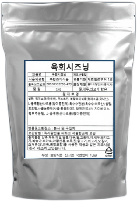 육회시즈닝분말 /