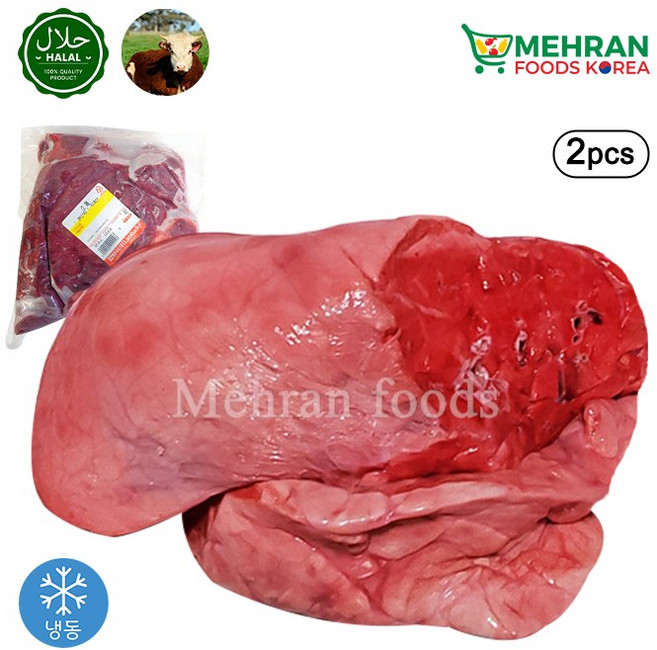 LABBAIK Halal Fresh Beef Lung (Korea) 900g / 소 폐, 2개