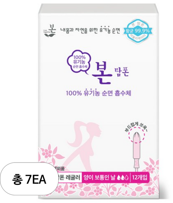 유기농본 오씨본 유기농 탐폰, 레귤러, 12개입, 7개