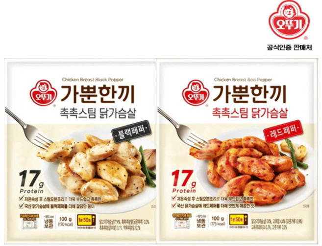 [오뚜기] 가뿐한끼 촉촉스팀 닭가슴살 100g 블랙페퍼 10입 + 레드페퍼 10입, 20개