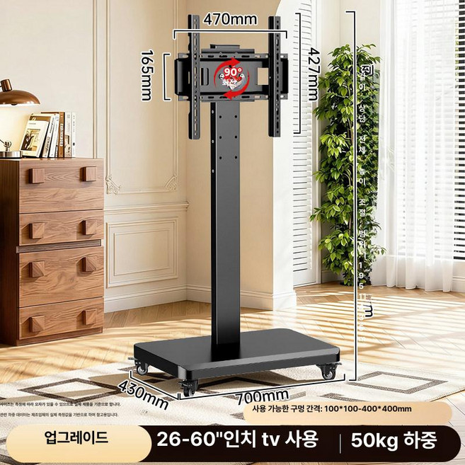 든든커머스 스탠바이미2거치대 스탠드 이동식, [업그레이드] 60인치