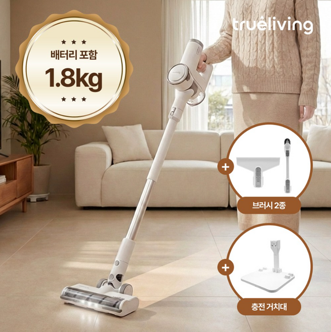 트루리빙 BLDC 슬림 무선 진공 청소기 + 충전 거치대 세트 TL-STD2600BL, 화이트