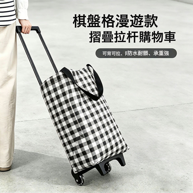 便攜拉桿拖車買菜購物車摺疊小拉車家用超市露營拉貨防水牛津布車, 1個, 棋盤格漫遊 加粗拉桿   耐磨水晶輪   防水布料