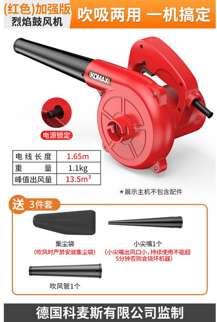 고출력 송풍기 유선 풍로 배풍기 블로워 대포 브로아 낙옆청소기, 옵션15, 1개