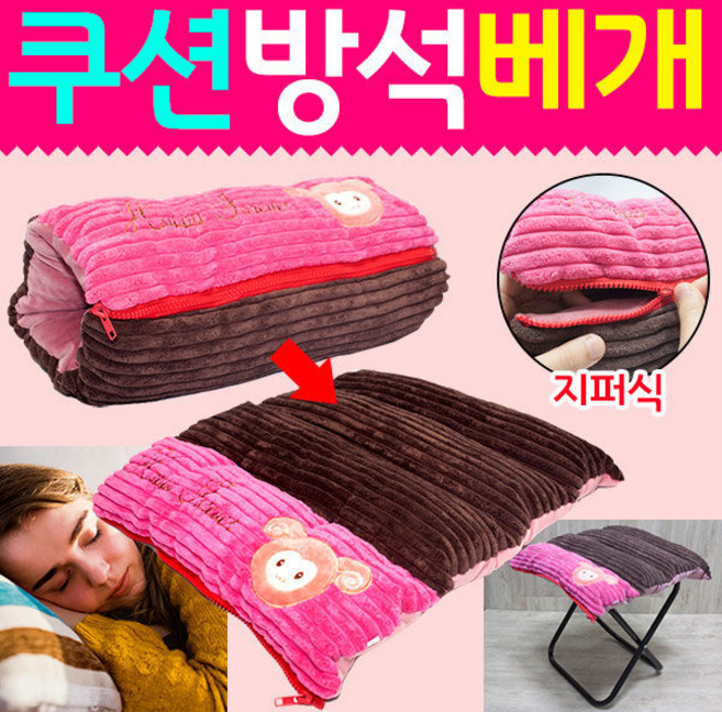 에이크롬 쿠션방석 학생베개 공부 의자방석 자동차 사무실 쇼파