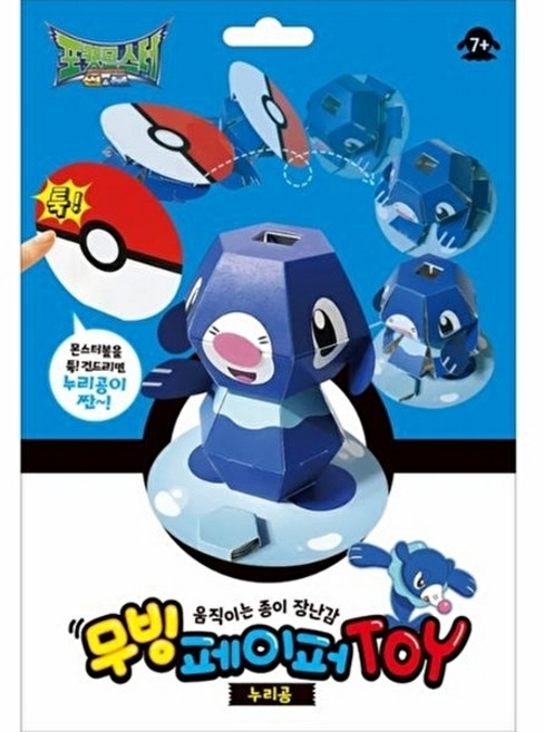 웅진북센 포켓몬스터 썬앤문 무빙 페이퍼 토이 - 누리공, 아이누리(학산문화사), 아이누리 편집부, 없음