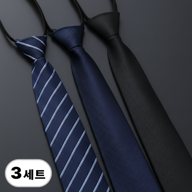 에키 슬림 지퍼 자동 넥타이 조문용 면접용 3종 세트