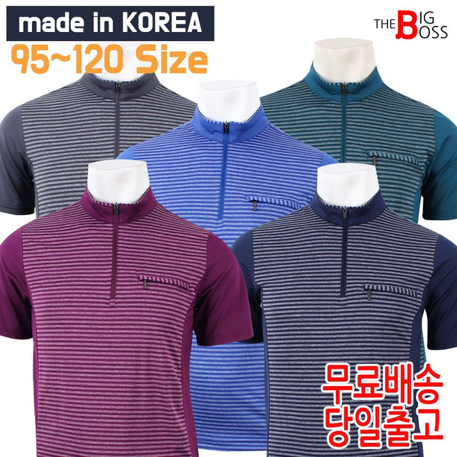 [더빅보스아웃도어] WIND309반팔집업티_여름 남성 등산티 [95~120] 국내제작 빅사이즈 작업티 등산복