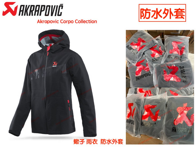 Akrapovic Corpo Collection 防水外套 雨衣外套 蠍子外套, 3XL