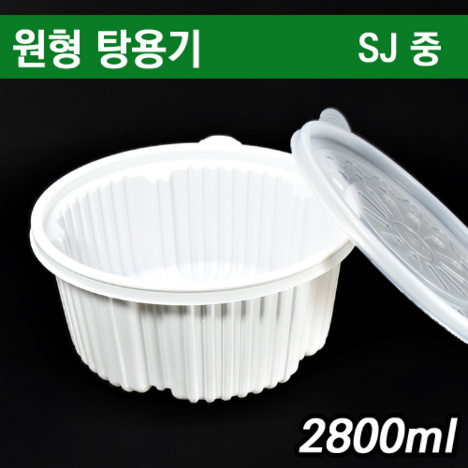 탕용기 배달용기 일회용 감자탕 포장/ 탕용기 SJ중 200개세트, 탕용기中, 1개