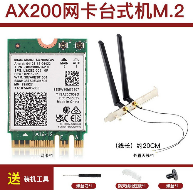 노트북 데스크탑 무선랜카드 블루투스 네트워크 AMD 인터넷 내장 사이즈 듀얼밴드 연결용 기가비트 와이파이6E PCI E NCM865 컴팩트 환경 지원 8773M 안정적인, 11 AX200 랜카드 M 2 NGFF 데스크톱