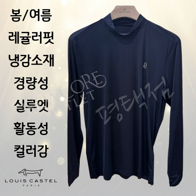 루이까스텔 남성 봄 여름 초경량 체감저감 스프라이프 짧은 목티셔츠