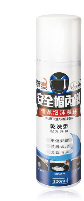 恐龍 PUFF DINO 安全帽內襯清潔泡沫 220ml, 1個