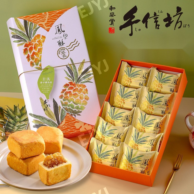 수신방펑리수 토펑리수 대만과자 노른자가 들어간 단짠펑리수 오리지널맛 파인애플케이크, 10개, 50g