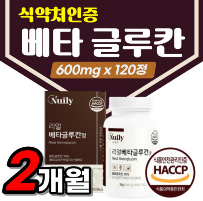 프리미엄 베타글루칸 식약청 HACCP 인증 고함량 국내산 베타그루칸 표고버섯 영지 버섯 균사체 추출분말 건조 효모 아연 (+사은품 증정), 2개, 60정