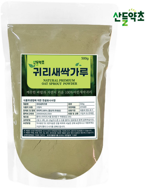 귀리새싹 가루 500g 새싹귀리분말 귀리순 귀리새싹, 1개
