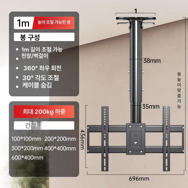 TV 천장 행거 회전형 듀얼 스크린 벽걸이 교사용 브래킷, 40-80inch  1m