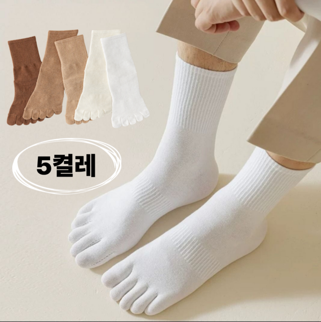 뮤끄뮤 사계절 데일리 발가락양말 남성중목 5켤레