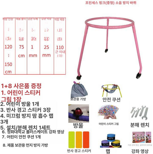 인라인 스케이트 보조기구 롤러장 넘어짐 초보자 방지, 1개, 핑크-소형-무음