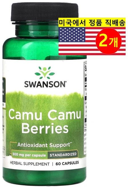 스완슨 카무카무 베리 500mg, 2개, 60정 - 쿠팡