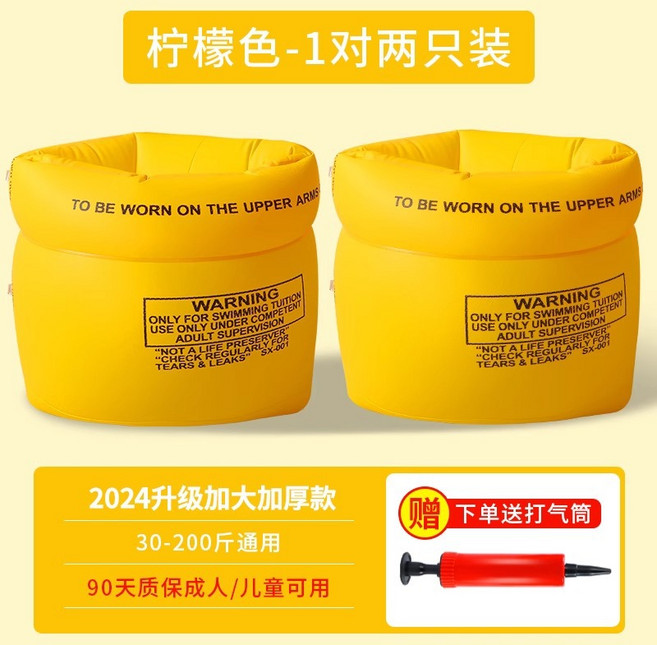 兒童游泳手臂圈水袖成人浮袖寶寶小孩初學手臂游泳圈裝備袖漂臂圈, 1個, 無規格