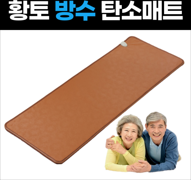 한일좋은자리 황토 탄소순환 전기매트 전기요장판, 방수, 미니싱글 50X180