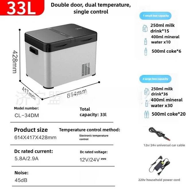 냉장 겸용 휴대용 기숙사용 양문형 이중 온도 단일 제어 냉장고 24v12v220V, 01 Dual-purpose 33L