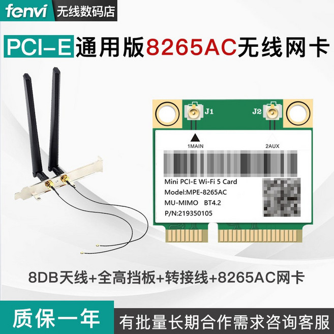 미니 PCIe 와이파이 원격 D630 802 데스크탑용 D620 차세대 5G, 8265AC 무선랜카드 세트3