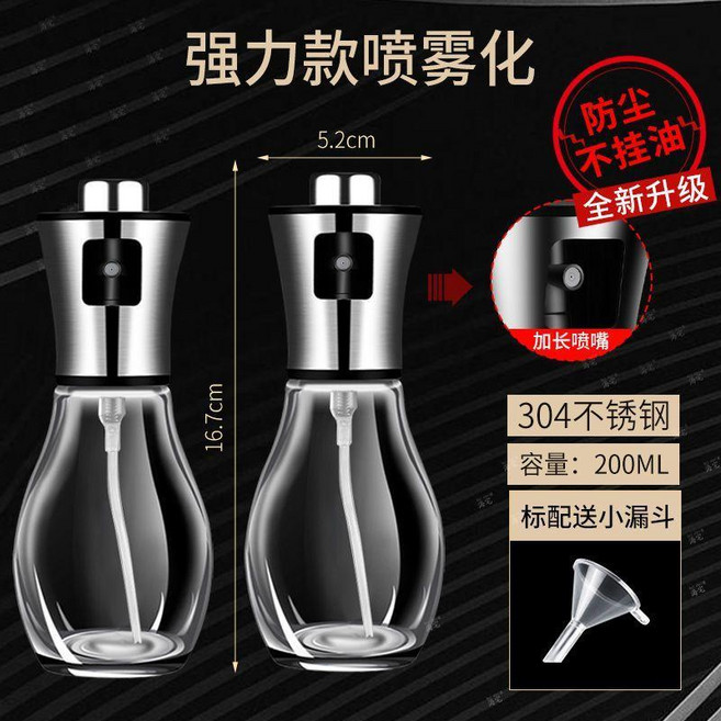 優選 不鏽鋼燒烤噴油瓶噴霧化家用橄欖油廚房食用油瓶控油壺 副廠商品, 1個, 304霧化款 不掛油 2個裝-送漏斗