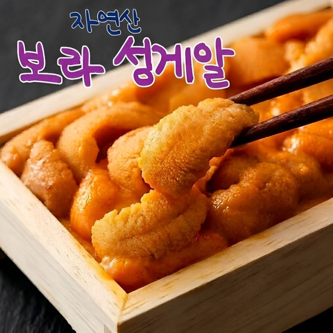 [국내산100%] 프리미엄 보라성게알 우니 홈마카세, 1세트, 성게알 100g