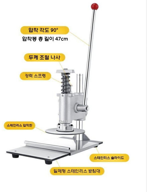 편육기 고기 기계 돈까스 누르는 압착기 누름기 패티, 1개