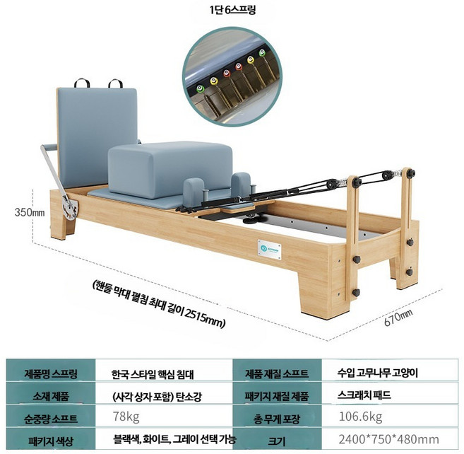 필라테스 리포머 대형 기구 코어베드 홈트, 1세트, C_코어 침대 강화형