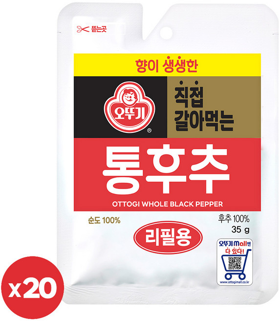 오뚜기 직접 갈아 먹는 통후추 리필용, 35g, 20개