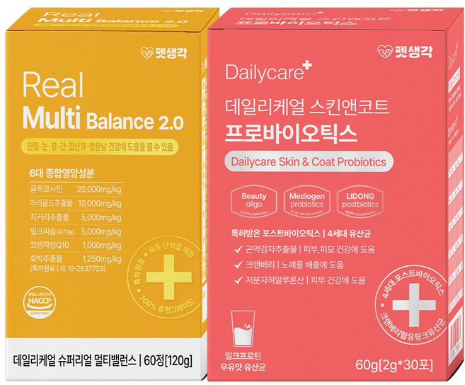 펫생각 데일리케얼 강아지 영양제 유산균 장 면역 피부 종합 아기강아지 노령견 2종 세트, 1개