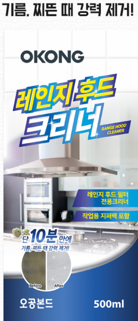 레인지후드크리너 기름때제거 가스렌지청소 후드클리너 렌지후드클리너 33팡팡, 3개