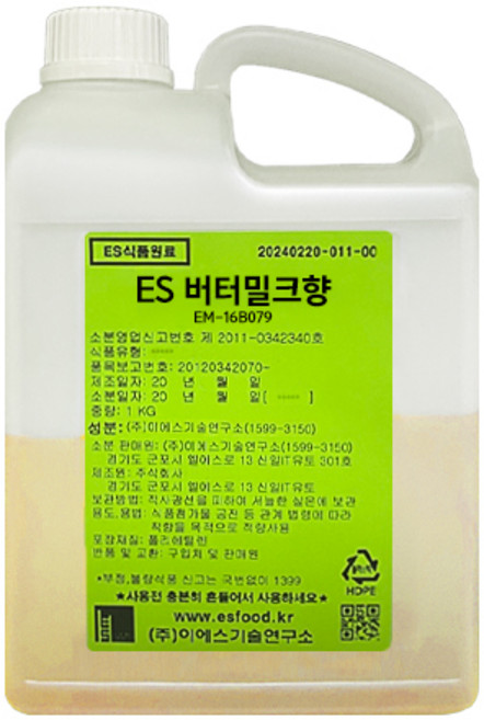 ES식품원료 버터밀크향 EM-16B079 [1312], 2kg, 1개, 2kg