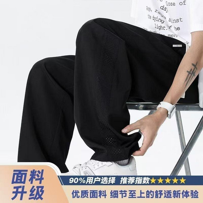 夏季薄款網眼冰絲速乾男寬鬆直筒運動傘兵衝鋒褲百搭長褲