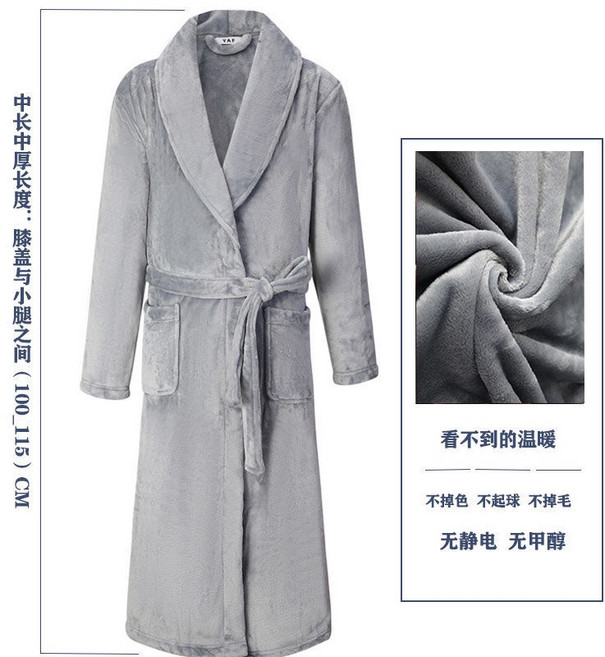 男士冬季加長加厚法蘭絨睡袍浴袍