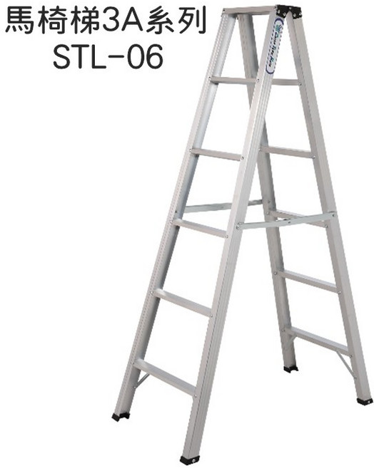 宅大網 06AAAA STL-06 馬椅梯3A加強型 五層 鋁合金 A字梯 耐重一百 台製, 1個