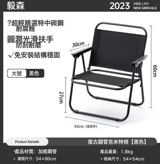 摺疊椅戶外摺疊椅椅便攜釣魚椅戶外躺椅摺疊椅庭園椅野餐露營桌椅, 1個, (黑色Black)1.2mm大號脂扶手椅